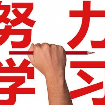 2021年五年制專(zhuān)轉(zhuǎn)本考試僅剩一個(gè)月，如何在短期內(nèi)提高學(xué)習(xí)效率