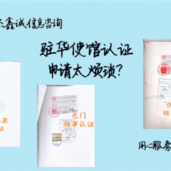 愛爾蘭債務(wù)證書領(lǐng)事認(rèn)證作時間:債務(wù)證書愛爾蘭領(lǐng)事認(rèn)證 申請時間快;