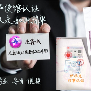 商業(yè)登記證開(kāi)曼群島領(lǐng)事館簽章的知識(shí)