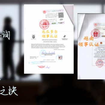 阿聯酋進口商要求辦理分銷授權書領事館加簽