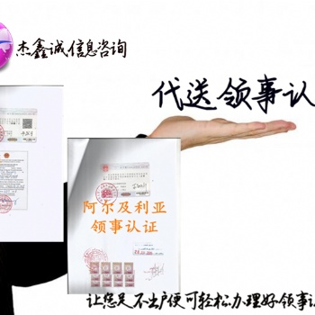 尼泊爾領(lǐng)事雙認(rèn)證公司損益表 認(rèn)證經(jīng)驗(yàn)豐富