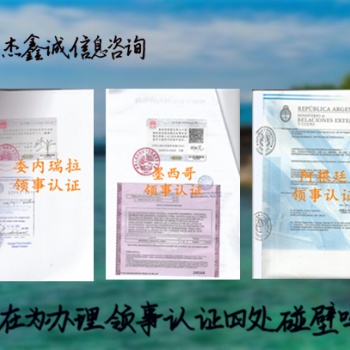 離岸公司怎么申請烏克蘭大使館加簽