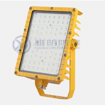 YMD-ALED防爆泛光燈 方形防爆LED照明燈100W