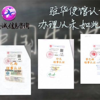 盧森堡難不難申請(qǐng)領(lǐng)事蓋章公司執(zhí)照、商標(biāo)注冊(cè)證書