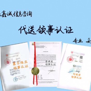 葡萄牙使館認證分析證:葡萄牙使館認證分析證:葡萄牙使館認證