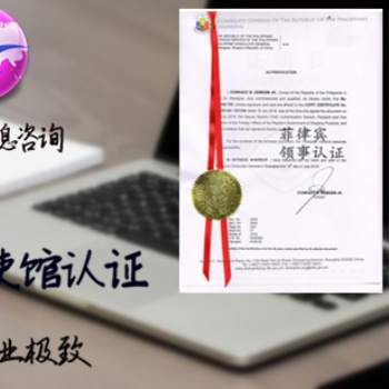 烏拉圭合同使館認證、烏拉圭SGS證書使館認證、合同大使館雙認證