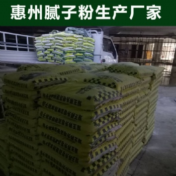 惠州仲愷膩子粉生產廠家 惠城區內墻耐水膩子價格