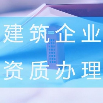 市政公用工程施工總承包三級資質標準