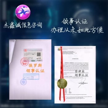 也門領(lǐng)事認(rèn)證 簡化作流程;
