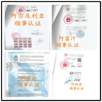 巴巴多斯商標(biāo)注冊(cè)證書領(lǐng)館簽章