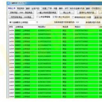 拼多多店群加盟拼多多無貨源群控軟件貼牌代理