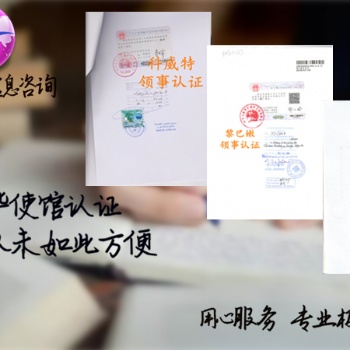 巴巴多斯領事執照認證，巴巴多斯執照使館認證