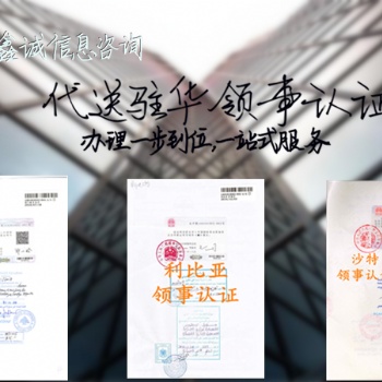 未婚聲明|工作經(jīng)歷公證書巴巴多斯領(lǐng)事館雙認證