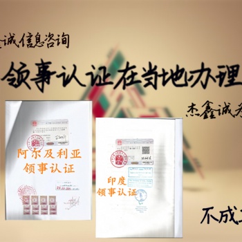 工作經歷使館雙認證>存款公證領事館雙認證>伊朗工作經歷使館雙認證