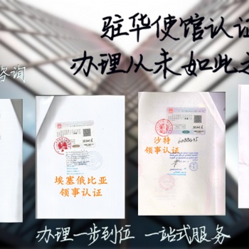 自由銷售證明馬拉維付款需要馬拉維使館加簽