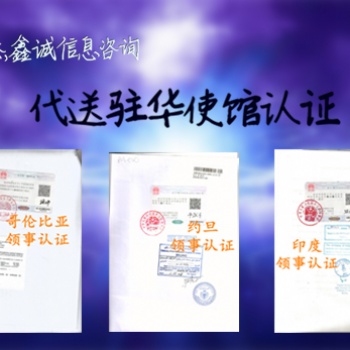 儀表蘇丹需要辦理生產許可證領館簽章