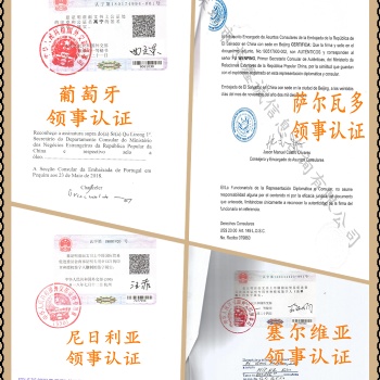 約旦注冊代表處要求申請注冊證書|董事名單、商標注冊證書大使館簽章