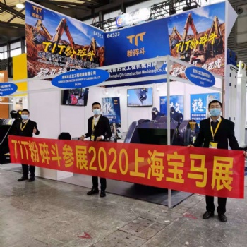 TIT粉碎斗挖掘機粉碎斗