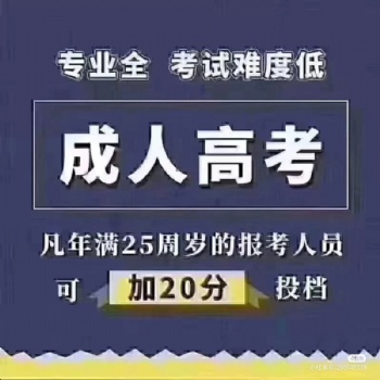 2021成人高考廣東新安職業技術學院招生簡章