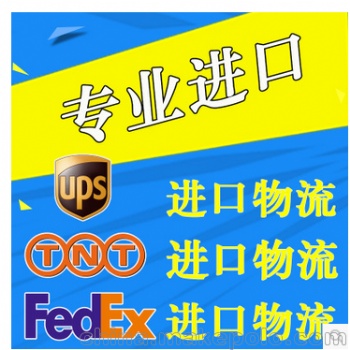 日本進(jìn)口香港空運(yùn)快遞