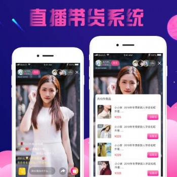 購(gòu)物直播商城APP系統(tǒng)開發(fā)