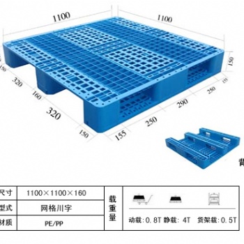 東營塑料托盤廠家職工批發(fā)量大優(yōu)惠