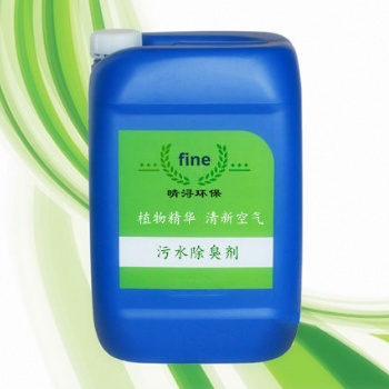 污水除臭劑 污水廢氣除味劑