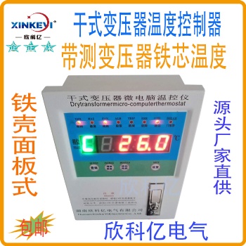 株洲欣科億BWDK-XKY4K260干式變壓器電腦溫控箱溫控儀帶鐵芯測溫干變鐵殼溫控器配電柜超溫報警