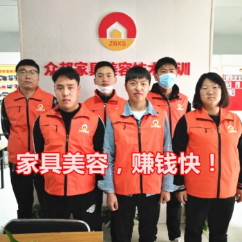 西安家具美容技術(shù)培訓(xùn)，50人團(tuán)隊(duì)現(xiàn)場(chǎng)實(shí)踐教學(xué)，收費(fèi)低實(shí)踐多！