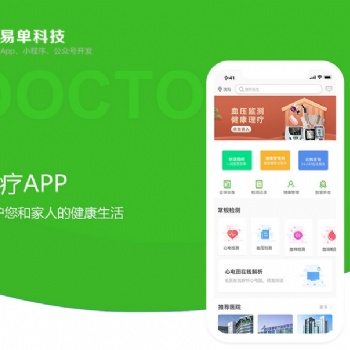 ****APP公眾號(hào)**零售小程序定制開發(fā)