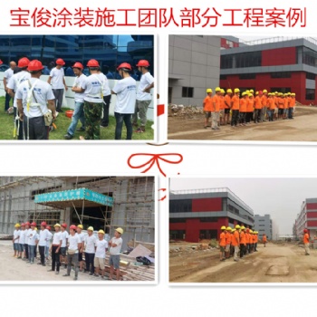 廣東真石漆施工公司 深圳仿石漆施工公司 惠州真石漆施工公司 資質(zhì)齊全包工包料