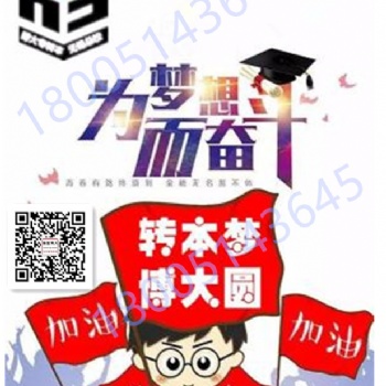 江蘇南京瀚宣博大五年制專轉本周末班已安排，低基礎輕松學！