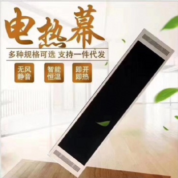 廠家供應電熱紅外輻射采暖器大量現貨