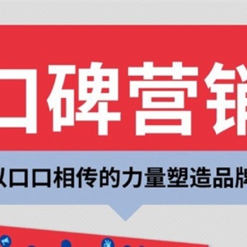 網(wǎng)絡(luò)推廣軟文推廣一手服務(wù)商