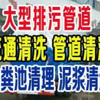 漢陽**師傅專業疏通下水道，管道堵塞疏通找我們