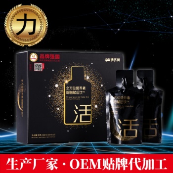 綠優(yōu)品（福建）實業(yè)發(fā)展有限公司全方位營養(yǎng)素細胞賦活飲TM