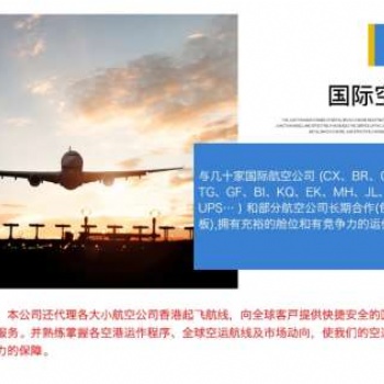 廣東深圳發(fā)貨到德國國際空運(yùn)雙**稅，邦國天下免費(fèi)上門提貨