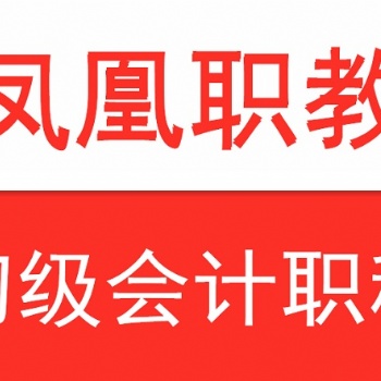 南京會計培訓 關于2021年初級會計職稱考試，您要了解的6大信息
