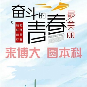 五年制專轉(zhuǎn)本南京師范大學中北學院，后期沖刺國際經(jīng)濟與貿(mào)易