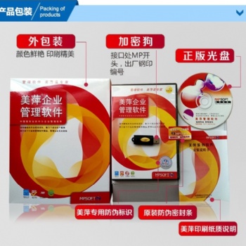 美萍汽車服務行業(yè)管理系統(tǒng)