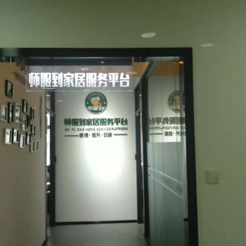 師服到生活維修，房屋翻新、裝修服務平臺加盟流程