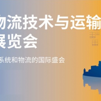 2021亞洲國際動力傳動與控制技術(shù)展覽會PTC ASIA