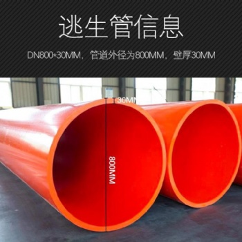 超高分子量聚乙烯DN800隧道逃生管道強度高耐用廠家直發