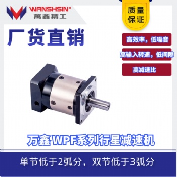 精密行星減速機(jī)LRF60 伺服電機(jī)減速機(jī) 行星齒輪減速機(jī) 行星減速器
