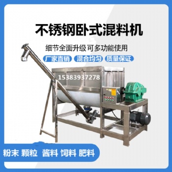 雙螺帶鈣粉臥式混料機?膨松劑攪拌機南瓜粉U型不銹鋼攪拌機