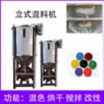 可定制不銹鋼塑料顆粒立式攪拌機 PE再生料破碎料加熱烘干拌料機