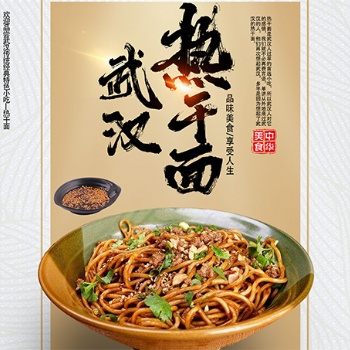 武漢熱干面調味醬方便食品加工工廠貼牌加工