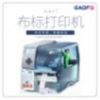 高賦碼/洗水嘜條碼打印機/洗水嘜條碼打印機價格
