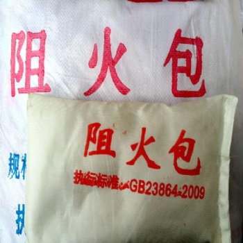 電纜防火包規(guī)格、型號介紹