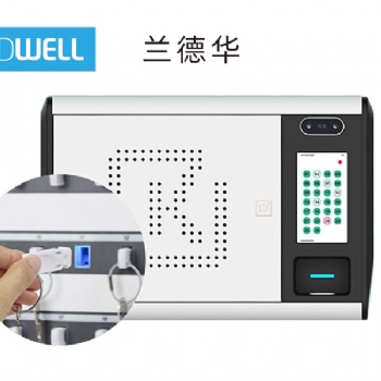 物業(yè)鑰匙管理蘭德華智能鑰匙柜一鍵取還解決鑰匙管理問題